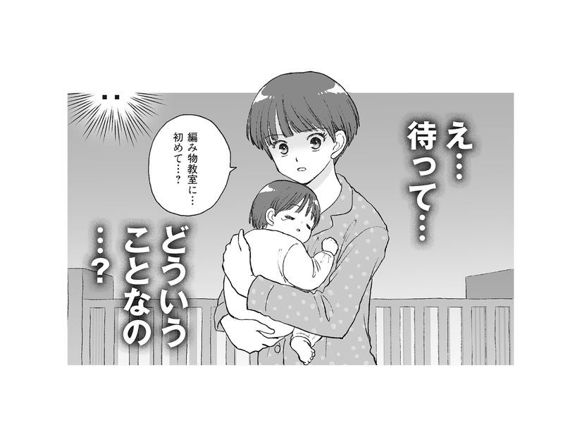 5歳の娘が赤ちゃんに逆戻り!? 妻が目覚めたのは“夫が裏切る前”の世界【4周目の人生でついにクズ夫を捨てました #３】