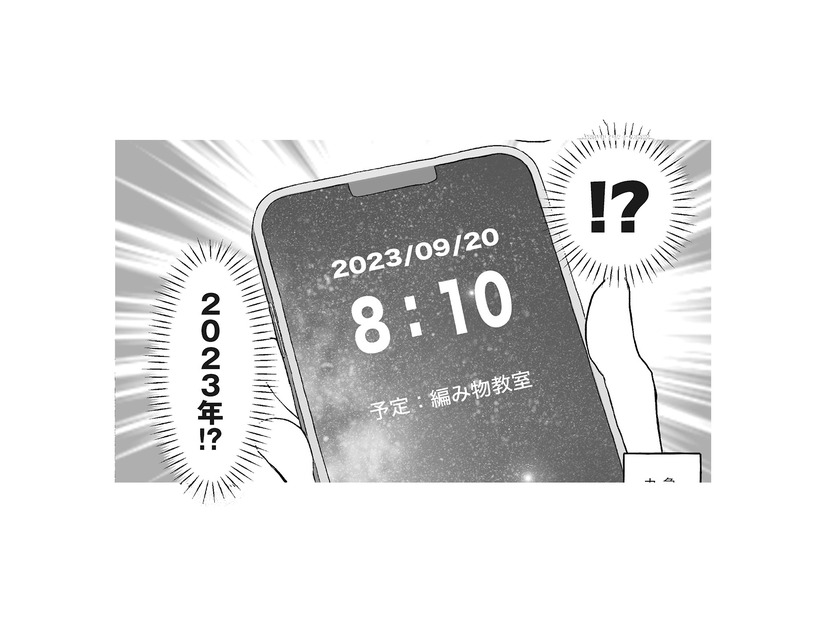 スマホもテレビも2年前!? 裏切りが始まる前の世界で、妻はどう動く？【4周目の人生でついにクズ夫を捨てました #４】