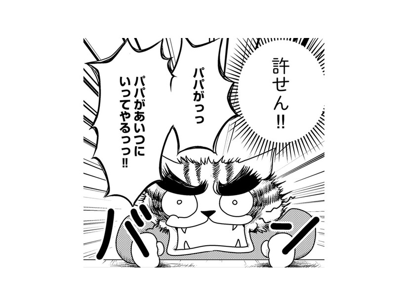 「妊娠中から浮気されてた」娘の衝撃の告白。父は激怒、しかしその次の一言に凍りついて【家族もうつを甘くみてました ＃拡散希望＃双極性障害＃受け入れる＃人生 #11】