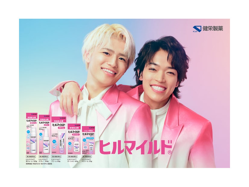 篠塚大輝、原嘉孝「ヒルマイルド」キービジュアル（提供写真）