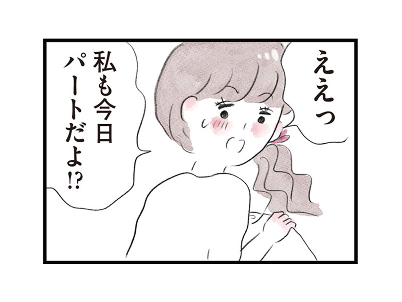 夫から突然の休日出勤を知らされ大混乱！お弁当と洗濯に追われる慌ただしい朝【夫の公認なら不倫してもいいですか？ #３】
