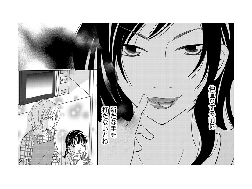 すべては不倫女の手のひらの上⁉不倫相手の家族を壊す次なる作戦とは【ダウト  私が夫を愛するほど #19】
