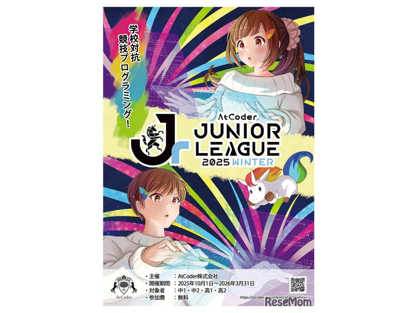 AtCoder Junior League 2025 Winter