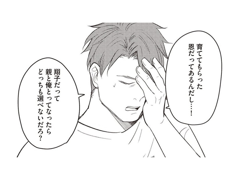 「里帰り中に夫にお見合いサレた妻…!?」幸せな人生を送るはずが、出産後に予想外の展開へ【産後10日でホームレス 浮気夫に家も息子も奪われました #６】