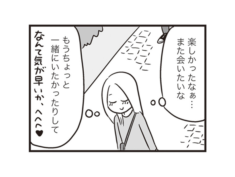 親友の紹介で出会った彼と初デート。高鳴る想いに“次が待ちきれない”【それでも家族を続けますか？ #２】