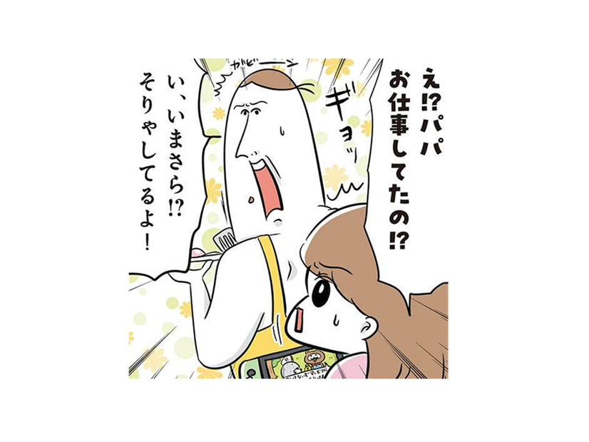 パパは時々いなくなる人だと思われてた!? 仕事に行っていると知らなかった長女…【まむの巣！ポンコツ過ぎる子育て日記  #２】