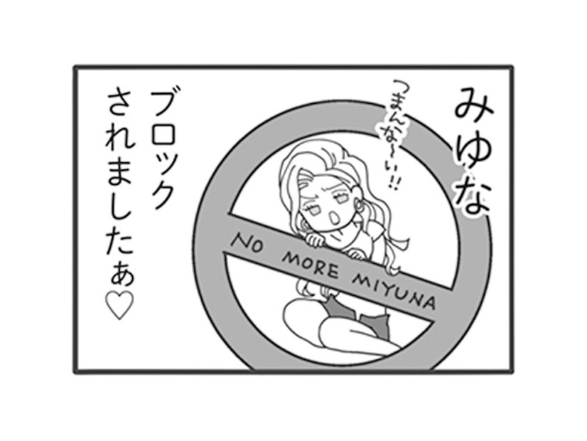 潜入作戦失敗。出会い系で旦那に近づくもブロックされ…嫁は次の一手へ【旦那がマッチングアプリでやりとりしてる相手は嫁です #16】