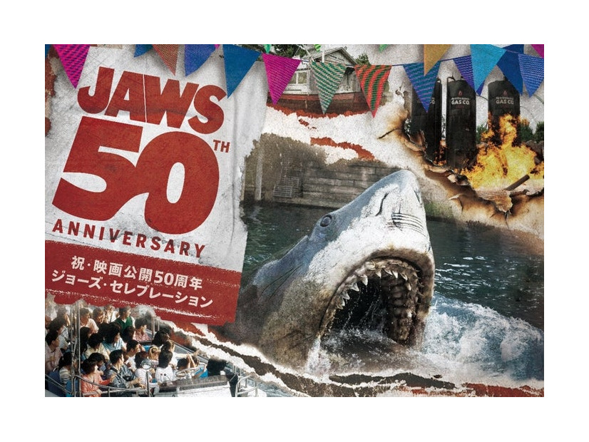 ジョーズ・セレブレーション／画像提供：ユニバーサル・スタジオ・ジャパン