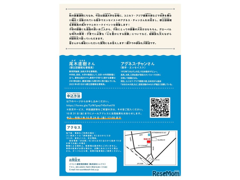 未来を拓くグローバルな子育て ～心を豊かにする読書～