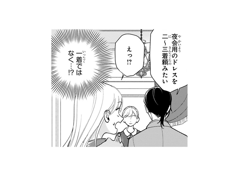 夜会用のドレスを何着も買うの？名家の買い物ぶりに驚きつつも、好みの服を選ばなきゃ【身代わりロマンチカ #32】