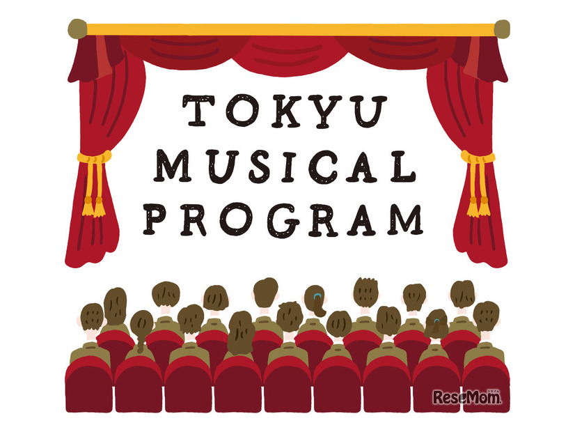 東急ミュージカルプログラム