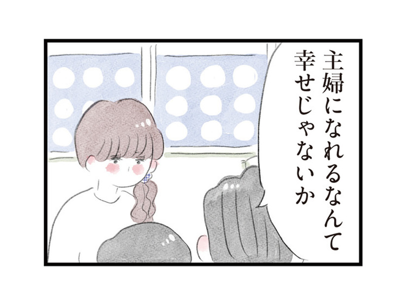 友人や家族から「良いね」と言われた結婚だけど、私の本音は…？【夫の公認なら不倫してもいいですか？ #７】