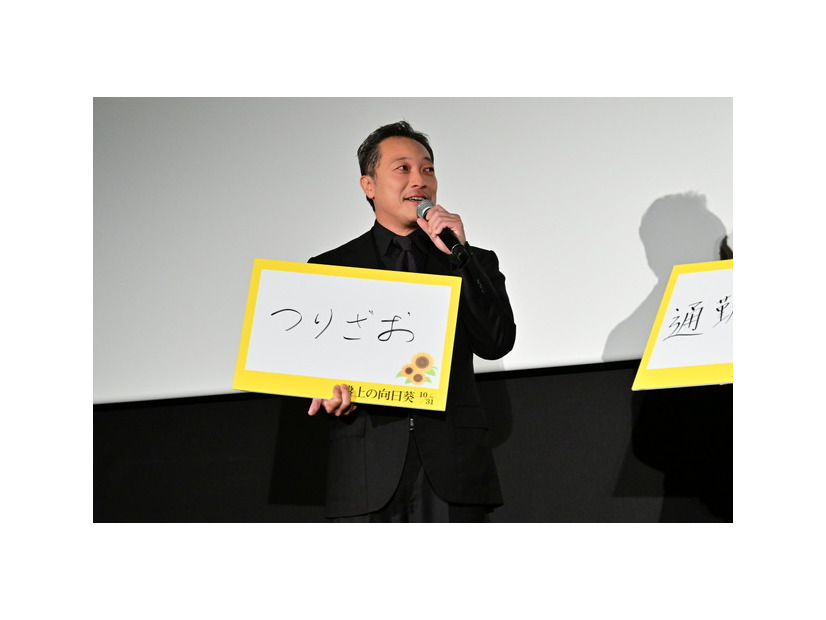 『盤上の向日葵』(c)2025映画「盤上の向日葵」製作委員会