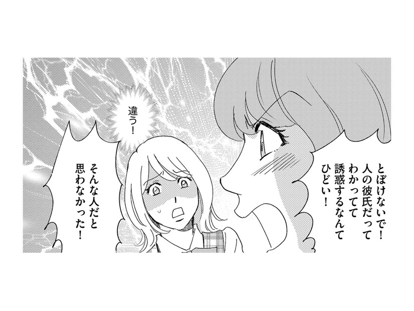 どういうこと⁉社内恋愛中の「THE女子」派遣社員の彼氏に、私のメアドから告白メールが⁉【社内のバカ女をシバくのも #７】