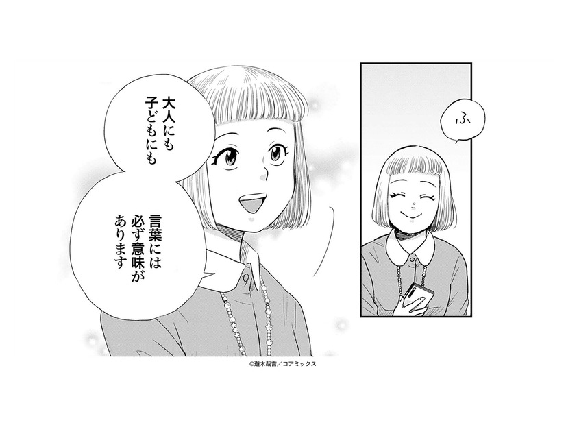 子どもに手を焼いている親に知ってほしい、小児患者サポートのプロがやっている「心の扉の開け方」と「周囲への上手な相談のしかた」