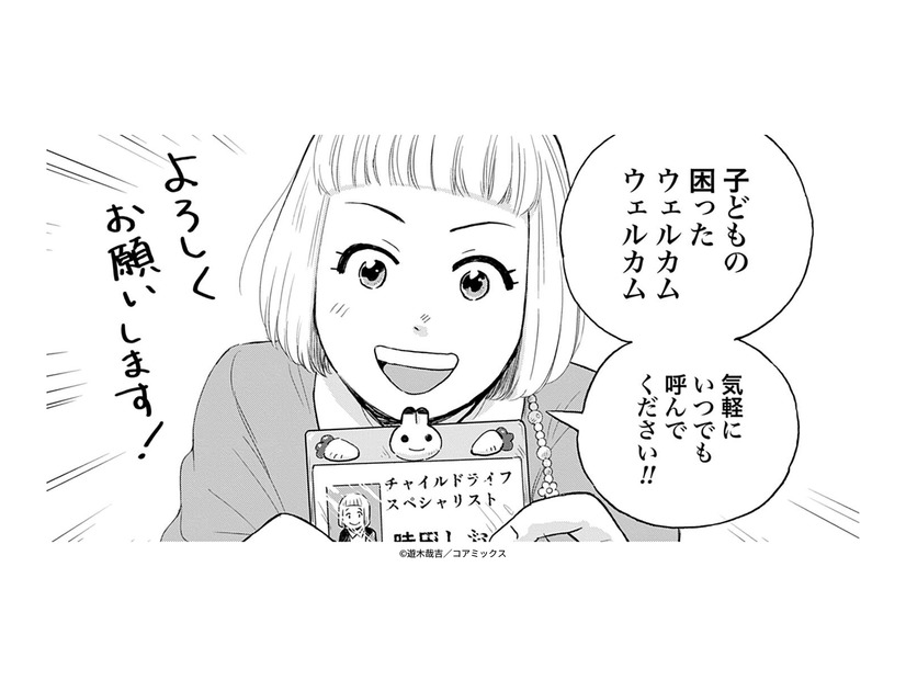 「その子らしさ」を尊重するために、小児患者サポートのプロが絶対に守っているたった２つのこと