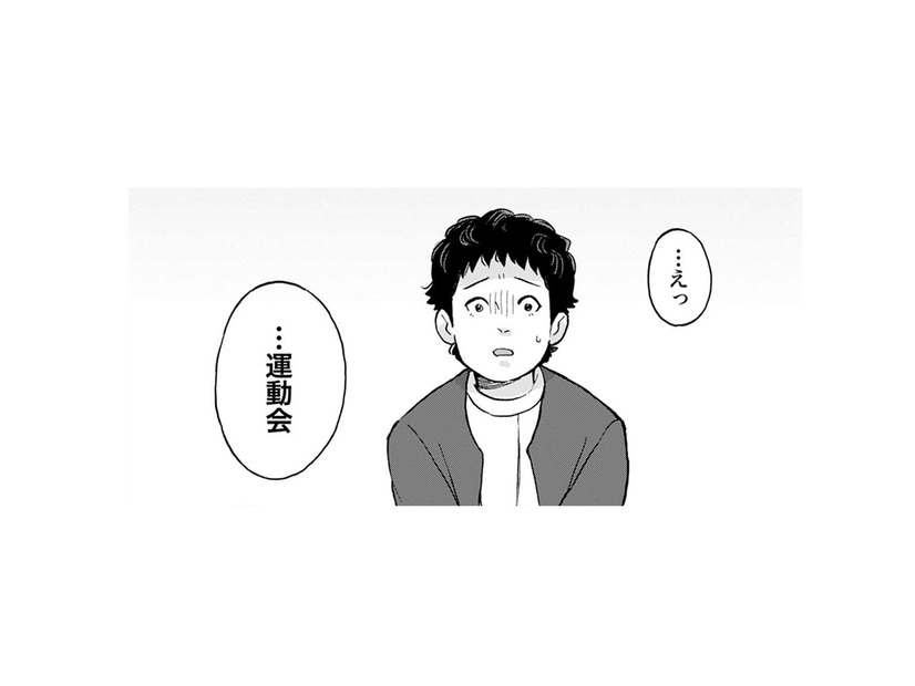 男の子が楽しみにする「運動会」…すっかり忘れていたママは、日々の忙しさに限界寸前!!【チャイルドリリーバー  #17】