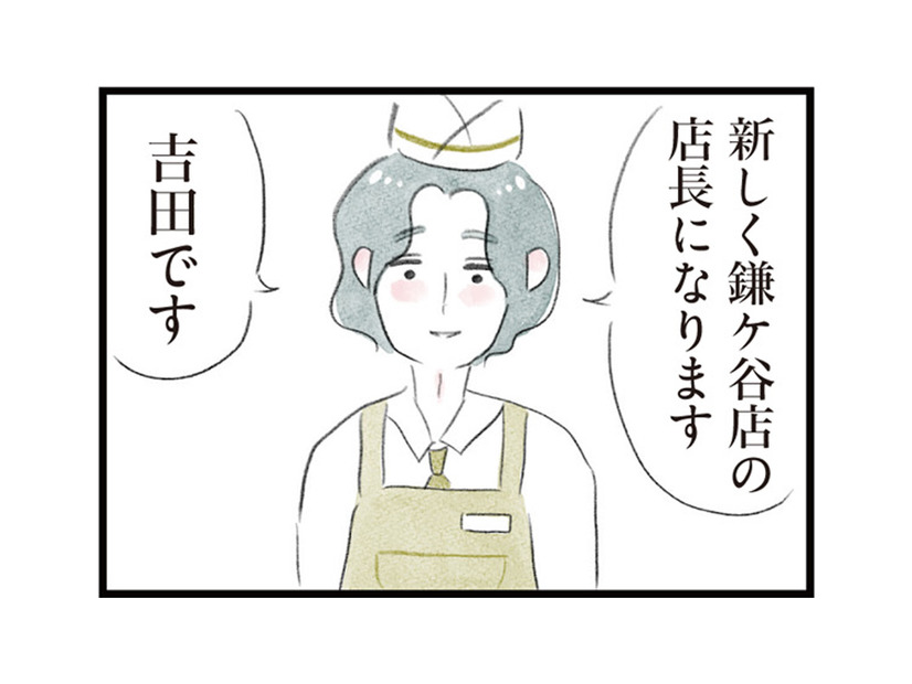 2カ月前に赴任してきたイケメンで優しい店長！パート仲間の話題の中心に【夫の公認なら不倫してもいいですか？ #10】