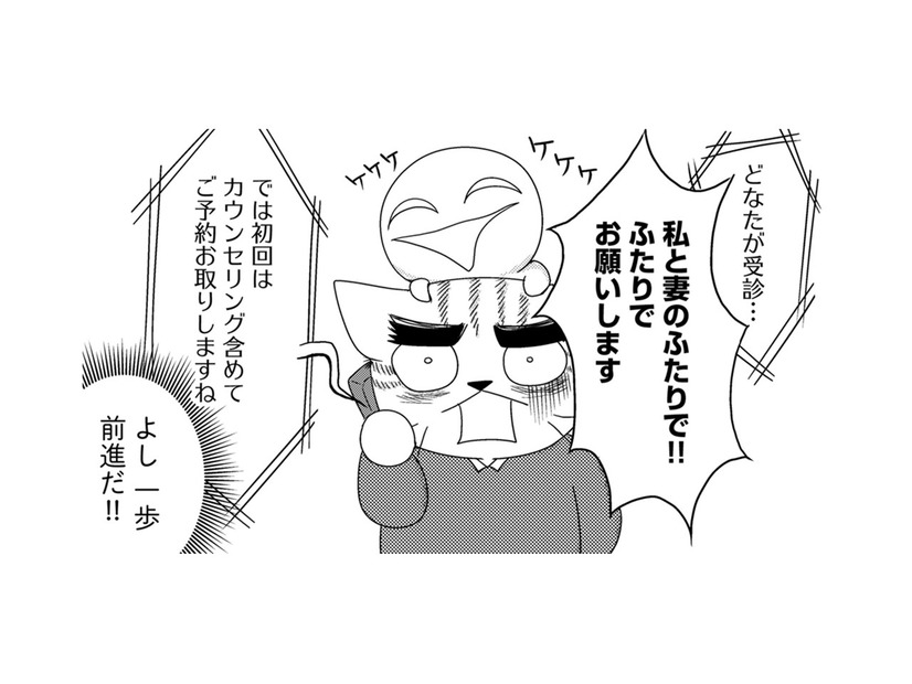 「自分たちが精神科を受診するの!?」うつ病の娘に疲れ果てた両親が案内されたこととは【家族もうつを甘くみてました ＃拡散希望＃双極性障害＃受け入れる＃人生 #19】