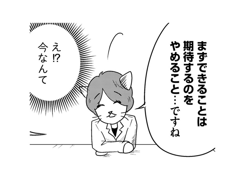 「娘さんに期待するのをやめてください」うつになった娘を守りたい親に医師が突きつけた現実【家族もうつを甘くみてました ＃拡散希望＃双極性障害＃受け入れる＃人生 #20】