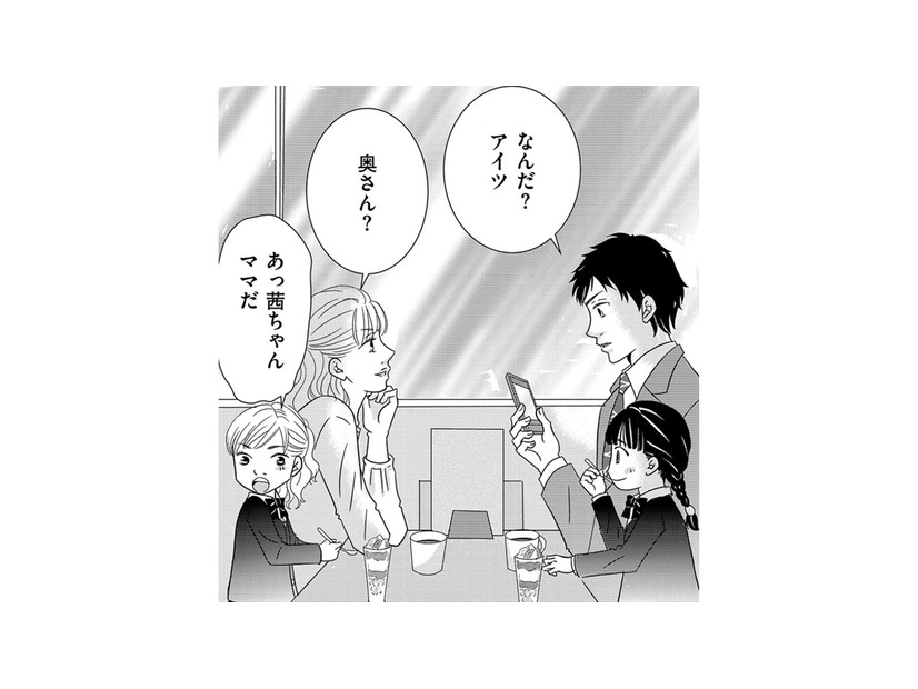夫とママ友、娘たちが4人でごはん⁉電話したら「家にいる」という夫、やっぱり浮気⁉【ダウト  私が夫を愛するほど #25】
