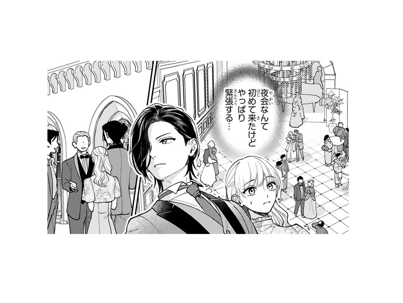 夜会に現れた公爵家のお嬢様！さっそく婚約者を連れ去られてしまって…？【身代わりロマンチカ #37】