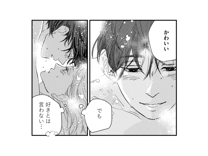 彼を一番理解しているのは私。奥さんより近いはずなのに、好きとは言われない【甘い沼は地獄の味がする #９】