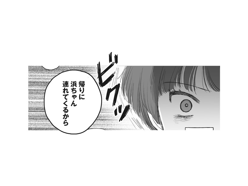 夫の口から不倫相手の名前が！7年後の裏切りを防ぐため、タイムリープした妻の作戦とは…!?【4周目の人生でついにクズ夫を捨てました #13】
