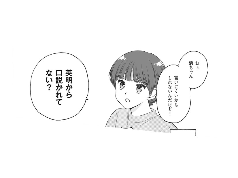 夫の不倫相手に「口説かれてない？」と問う妻。タイムリープ先で知った夫の卑劣な手口とは!?【4周目の人生でついにクズ夫を捨てました #14】
