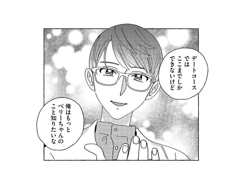 セラピストとのデートが急展開！追加料金でついに施術コースへ【お金で愛は買えますか？ #８】