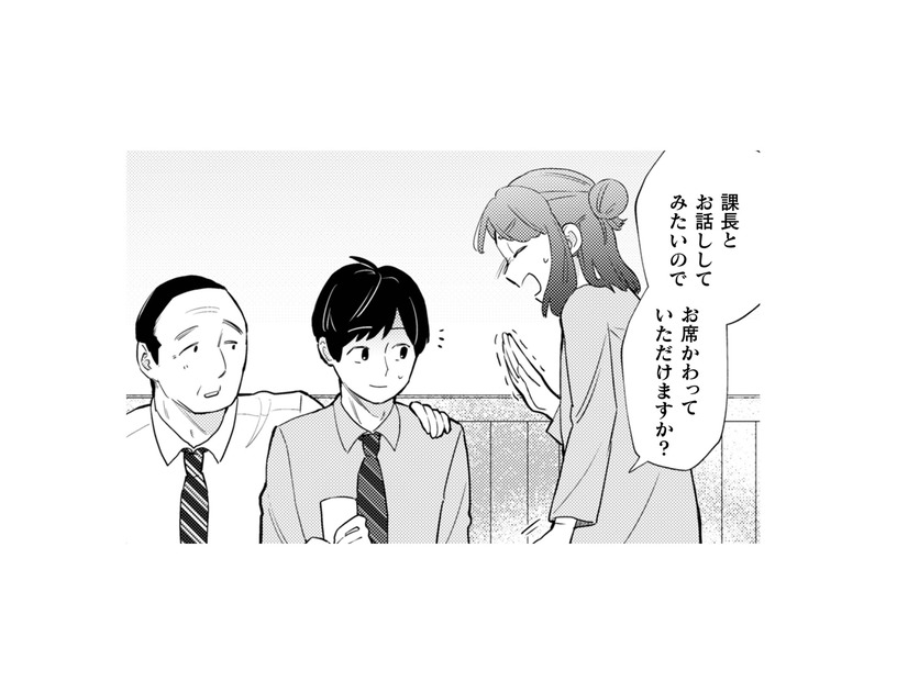 顔色の悪い彼を救い出したくて、勢いで課長にアタック!! 果たしてどうなる？【根津さんの恩返し #14】