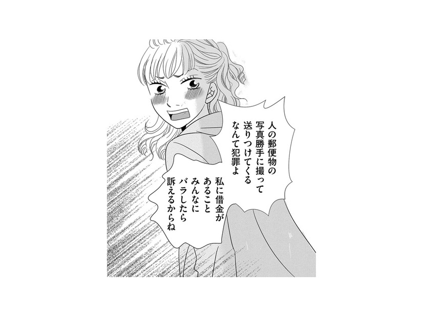 「バラしたら訴えてやる」夫と浮気疑惑のママ友に詰め寄られたが、なんのこと⁉【ダウト  私が夫を愛するほど #27】