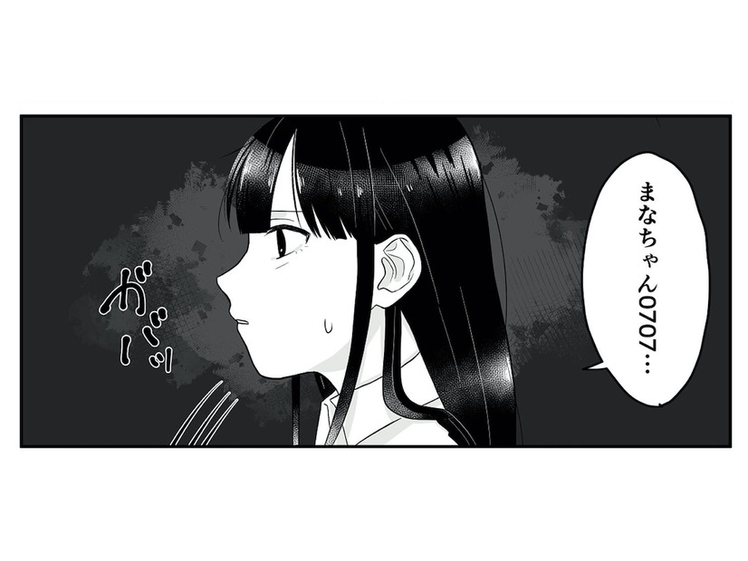 腕時計にネクタイに見覚えが!? SNSの匂わせ投稿…塾講師の彼氏は、まさかの父親？【お父さんの不倫、気づいてないとでも思ってる？ #４】