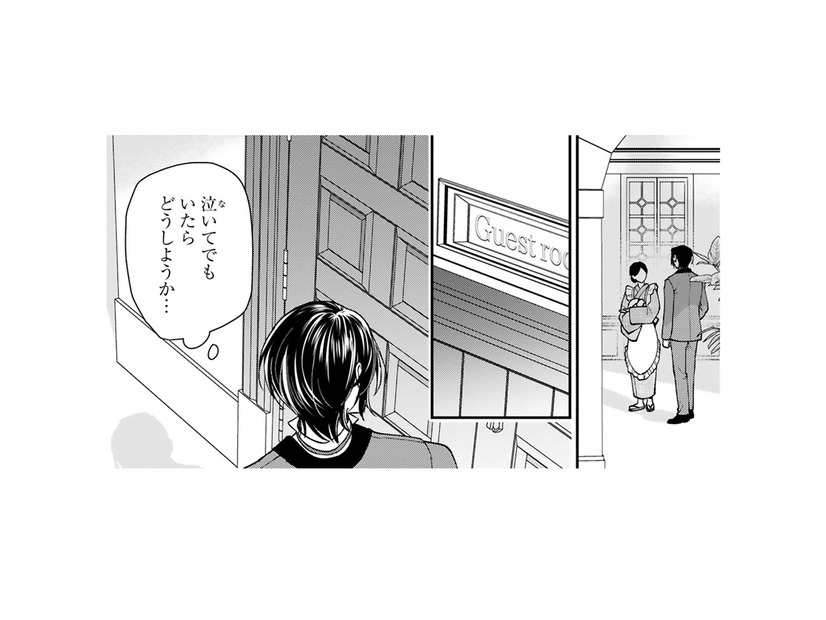 許嫁の後を追ってゲストルームへ。泣いてはいないようだけど、中でいったい何を…？【身代わりロマンチカ #39】