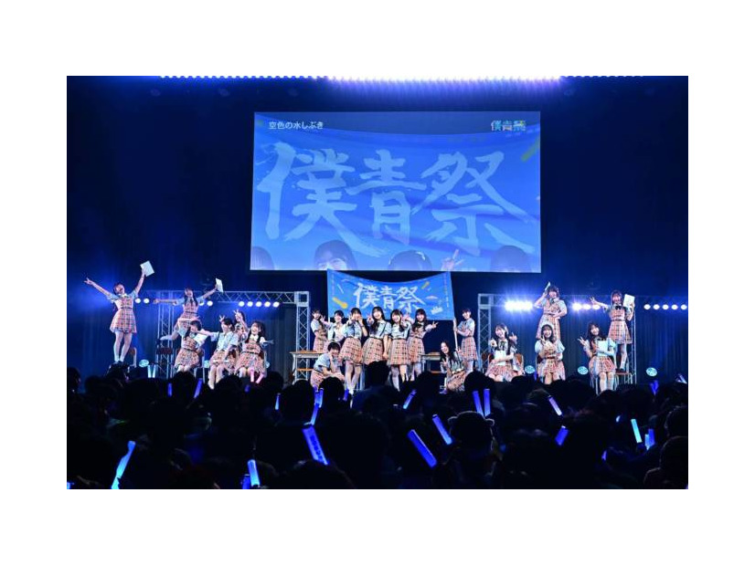 僕が見たかった青空、ワンマンライブ「僕青祭2025」を開催！卒業を控える山口結杏ら22人が“青春”を表現