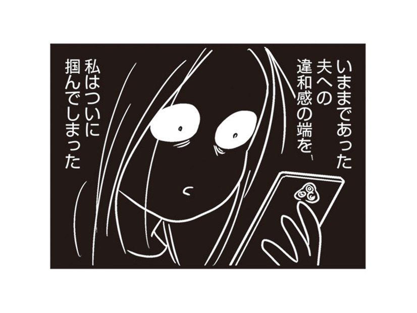 息子の難病を告げたのに冷静な夫。スマホから掴んだ“違和感の正体”とは!?【それでも家族を続けますか？ #11】