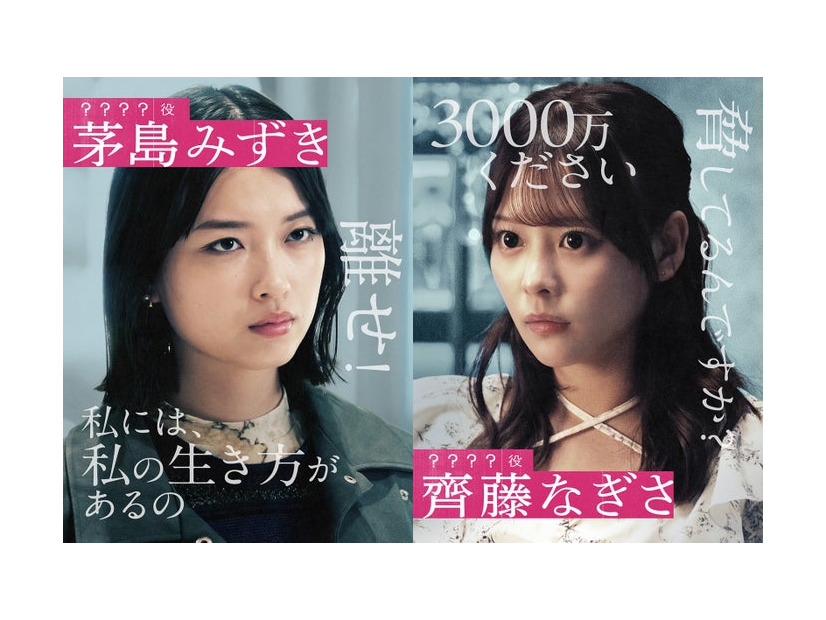 茅島みずき、齊藤なぎさ（C）AbemaTV,Inc.
