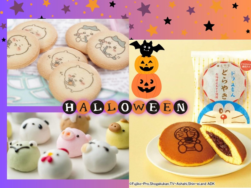 個包装の「主役になれるお菓子」は？ １個あるだけでインパクト大！ハロウィンで大人にも子どもにも「どこで買ったの!?」と喜んでもらえるオススメ３選♪ ≪Amazon今トク情報≫