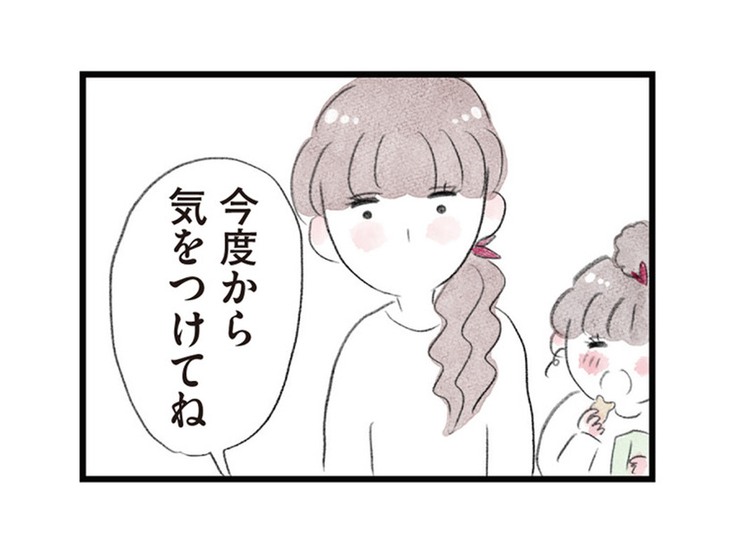 パート帰りに義母から「今度から気をつけて」の小言…謝れない私は心が狭い？【夫の公認なら不倫してもいいですか？ #15】