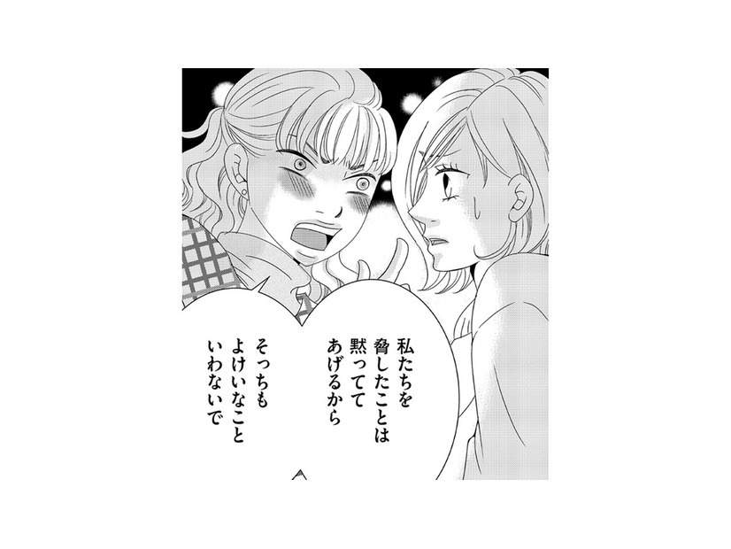 「夫の浮気相手」と疑っている園のボスママに脅迫の濡れ衣を着せられた結果、ママ友に無視されて…【ダウト  私が夫を愛するほど #30】