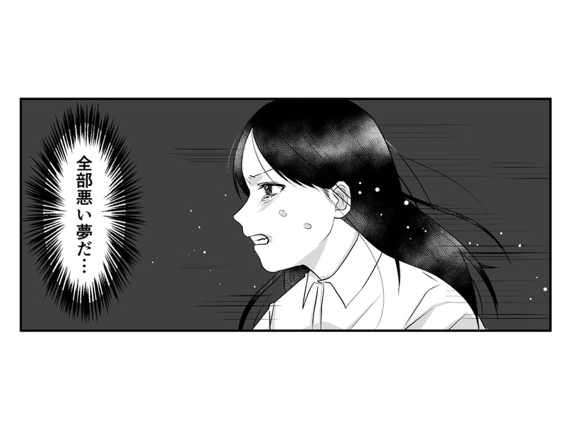 先生が私に優しいのは、お父さんと不倫してるから？ 悪い夢だと自分に言い聞かせるが…【お父さんの不倫、気づいてないとでも思ってる？ #５】