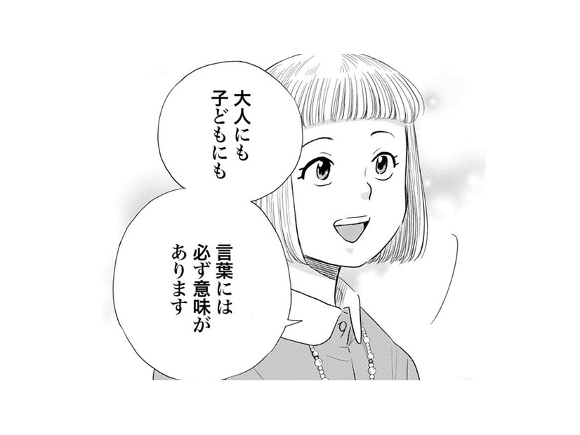 「大人にも子どもにも言葉には必ず意味がある」女の子のパパへの態度も理由があるの？【チャイルドリリーバー  #26】