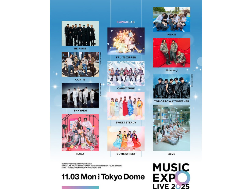 「MUSIC EXPO LIVE 2025」全アーティスト（提供写真）