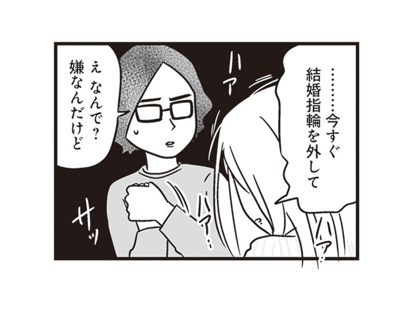 夫が指輪を外してまで女と会っていた!? 幸せな家庭の夢を壊され、妻は離別を決断【それでも家族を続けますか？ #15】