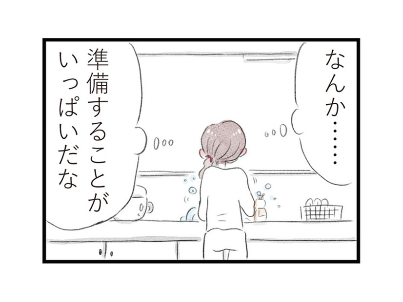 何着て行こう？久々のオシャレに美容室も！店長とのお出かけ準備に大忙し【夫の公認なら不倫してもいいですか？ #20】