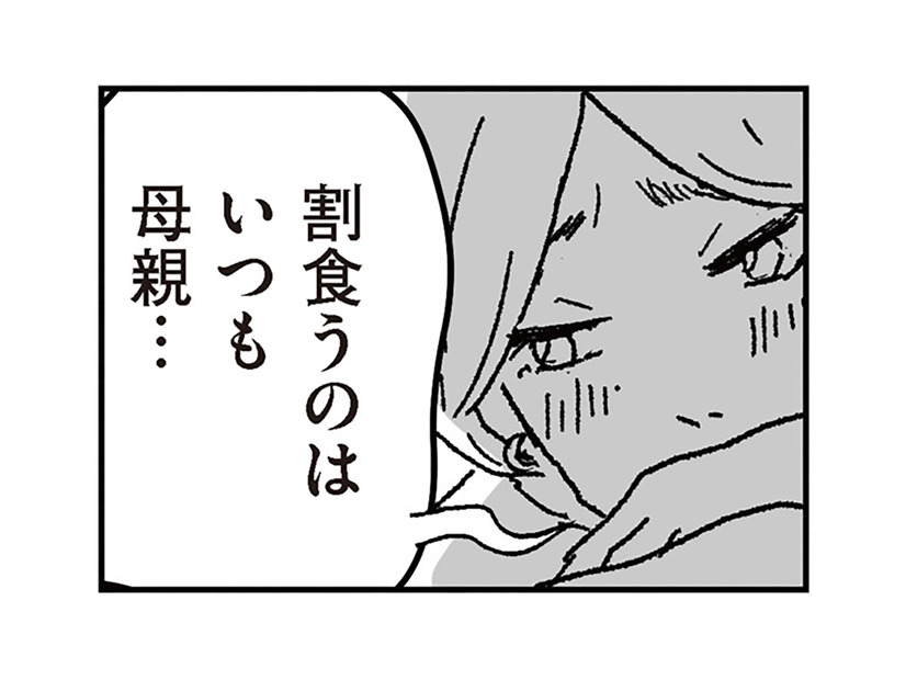 「割食うのはいつも母親…」夫の浮気発覚で怒り爆発！男性に愚痴っていたら終電を逃してしまう【わたし、迷子のお母さん #９】