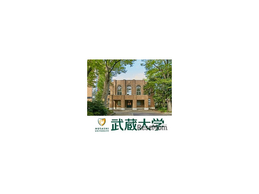 武蔵大学