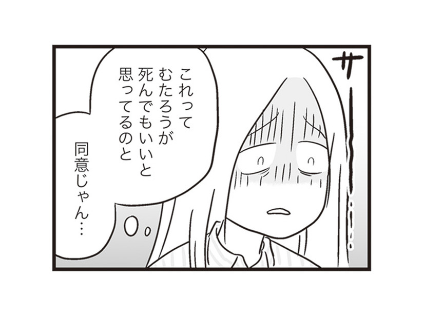 夫のスマホから次々と発覚する女たちとの関係。息子にまで影響しかねなかった事実に愕然【それでも家族を続けますか？ #17】