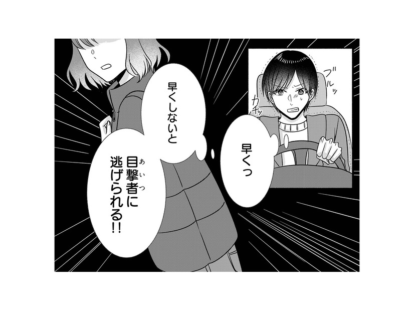 「あれを見られたらまずい」秘密のパーティーを目撃し、追手から必死に逃げる妻だが…【復讐のアイ 不純な夫と淫らな秘密に制裁を #２】