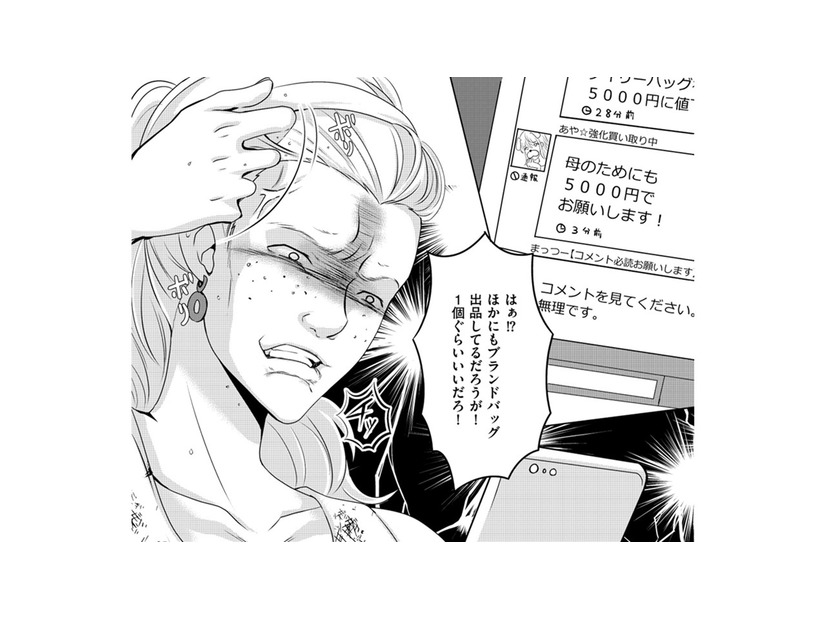 「仕送り20万、人気インフルエンサーのアシスタント美容師」の本当の姿とは【彼氏がママ活していたら…⁉ #34】